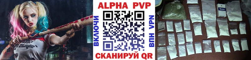 купить   Мещовск  A-PVP Crystall 