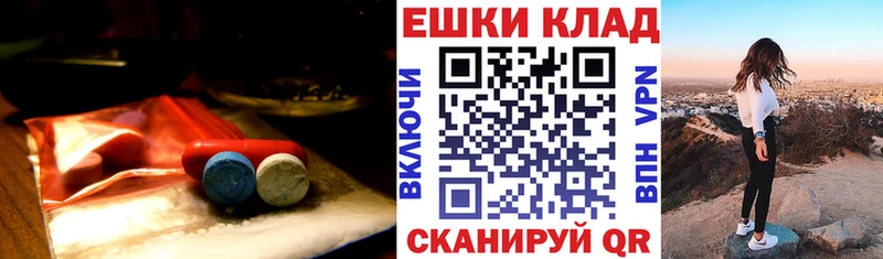 ЭКСТАЗИ 280 MDMA Мещовск