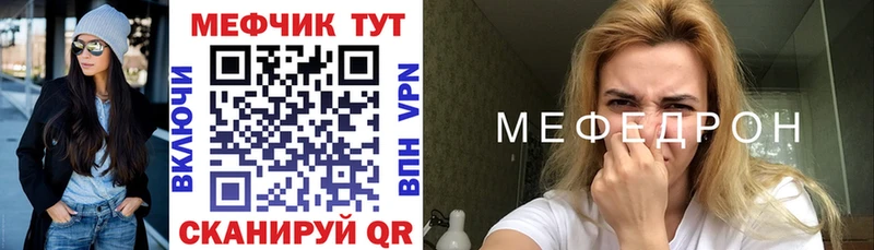 Мефедрон мука Мещовск