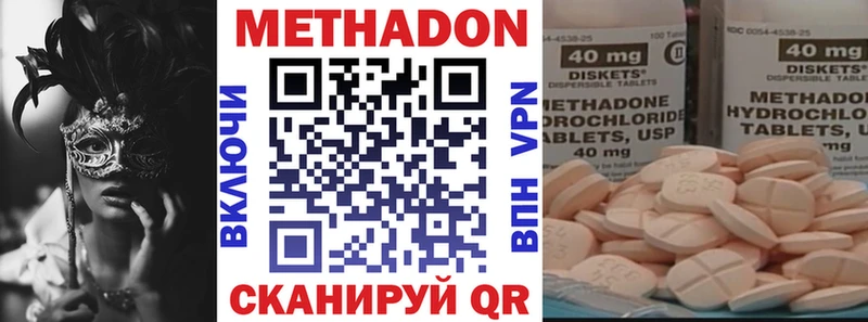 Метадон кристалл  где купить наркотик  Мещовск 